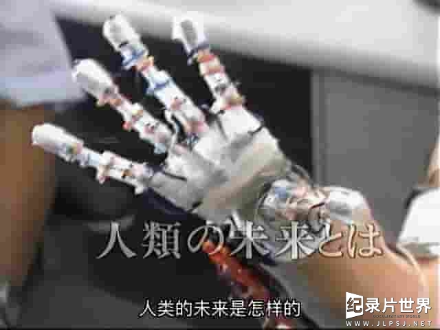 NHK纪录片《改变人类的赛博格技术 2005》全1集