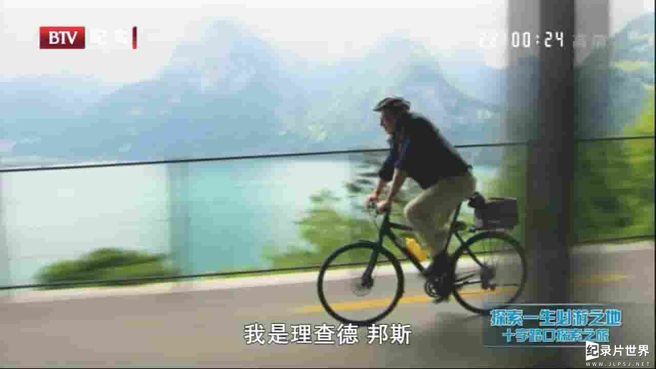 美国纪录片《探索一生必游之地 Adventures with Purpose 2013》全6集