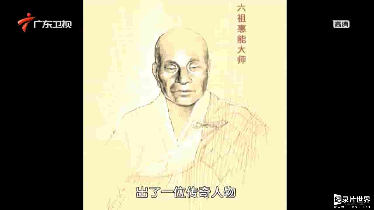 国产纪录片《慧能大师 Master Huineng 2013》全6集