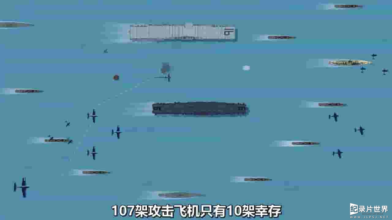动画短片《菲律宾海战役 Battle of the Philippine Sea-Animated 2023》全2集