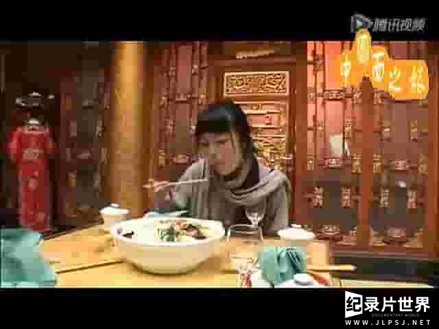 中国面食纪录片《中国面之旅 中國麵之旅 2009》全16集
