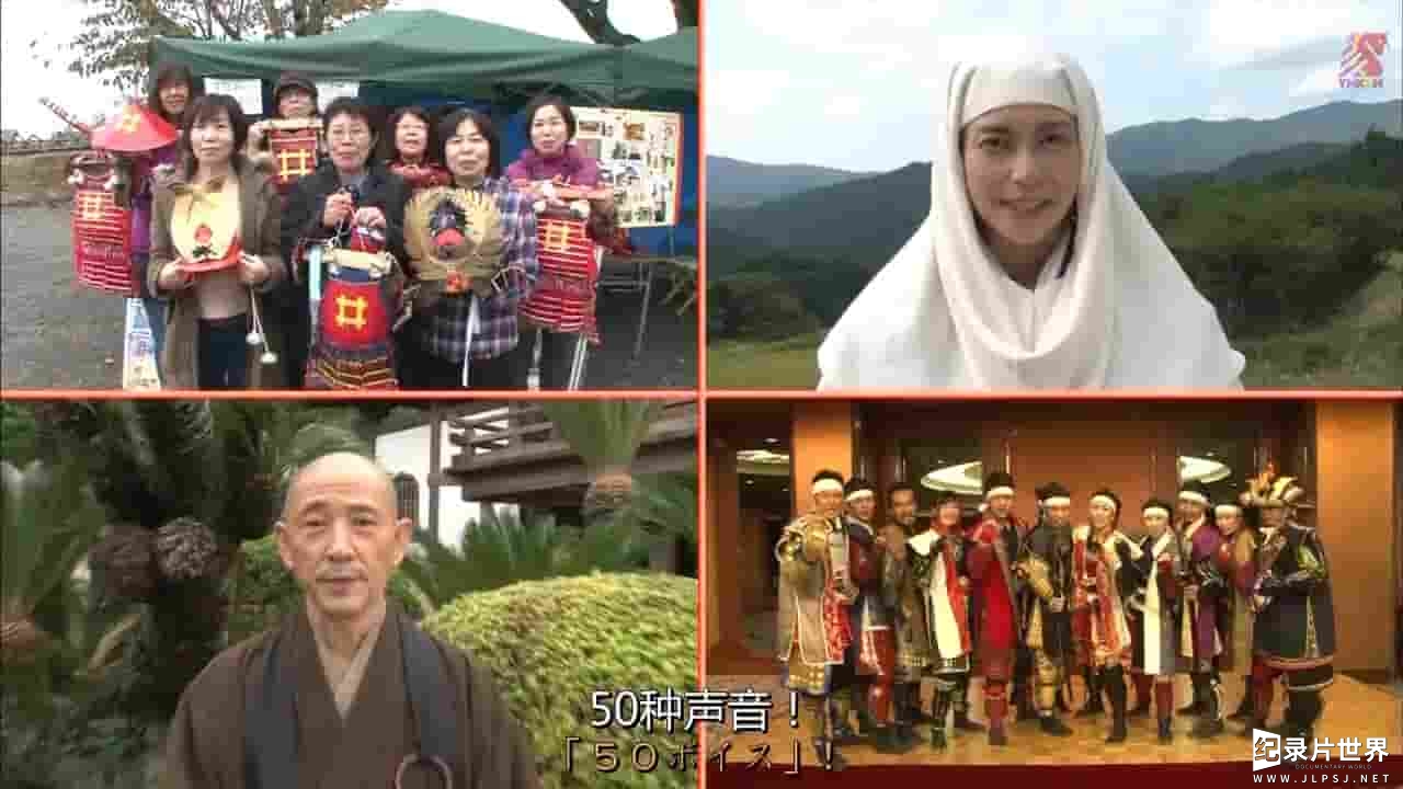 NHK纪录片《50种声音 - 女城主直虎的好胜心》全1集