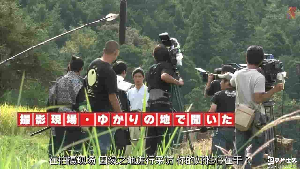 NHK纪录片《50种声音 - 女城主直虎的好胜心》全1集