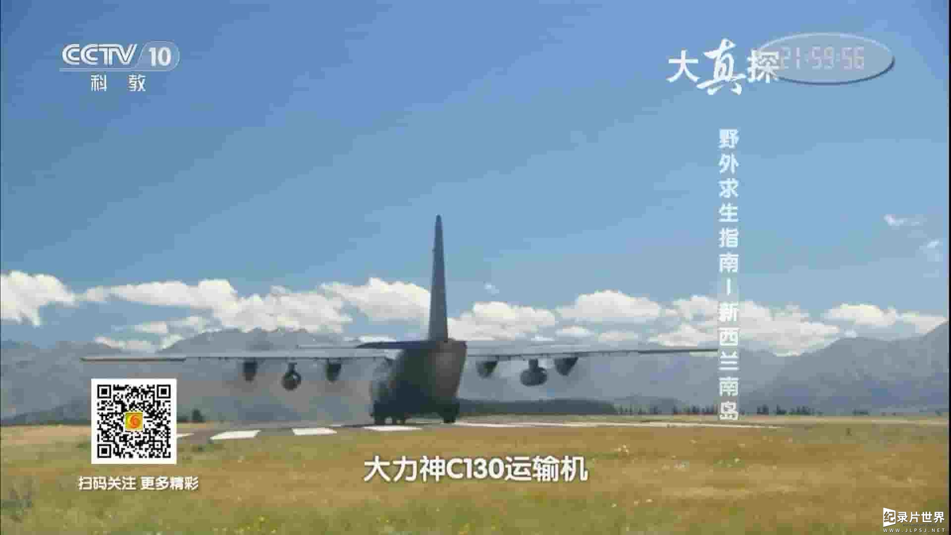 央视求生纪录片《野外求生指南》全24集 