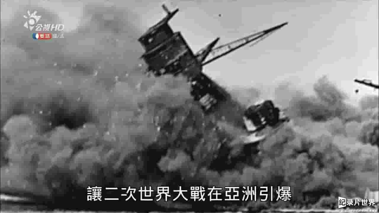 台湾公视《石原莞爾 - 战争的始作俑者 General Ishiwara–The Man Who Triggered the War 2012》全1集