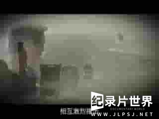 NHK纪录片《欧亚大陆 21世纪的潮流 ユーラシア ２１世紀の潮流 2003》全1集