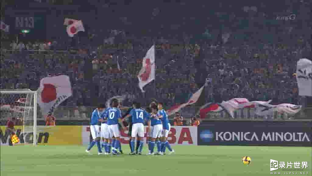 NHK纪录片《南非世界杯 2010》全3集 