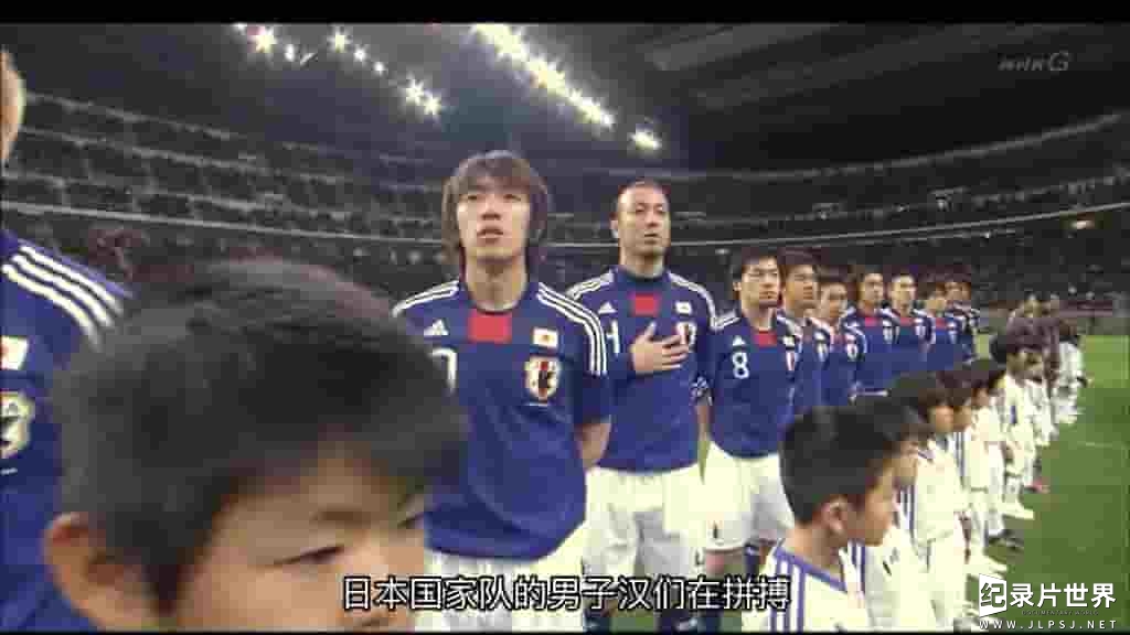 NHK纪录片《南非世界杯 2010》全3集 