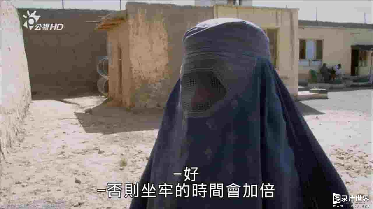 台湾公视《罩袍下的世界 No Burqas Behind Bars》全1集
