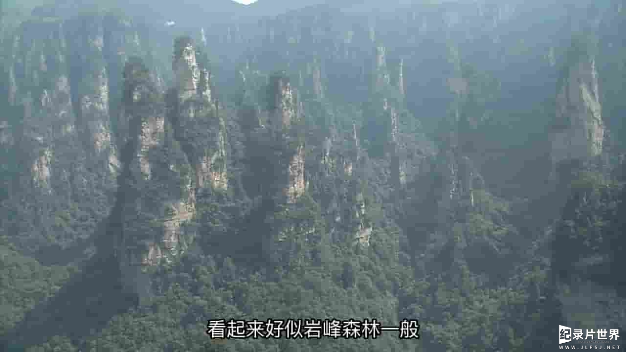 NHK纪录片《实境之旅：武陵源 Virtual Trip China: Wulingyuan·Zhangjiajie 2007》全1集
