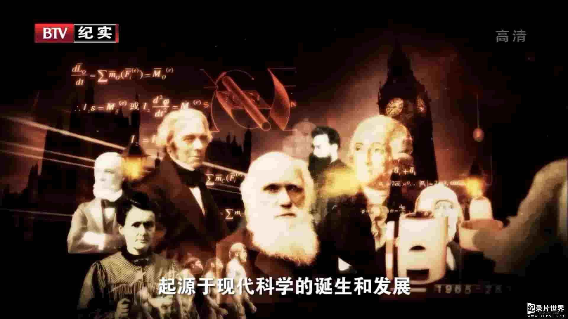 BTV纪录片《文明的代价 The Price of Civilization 2015》 全2集