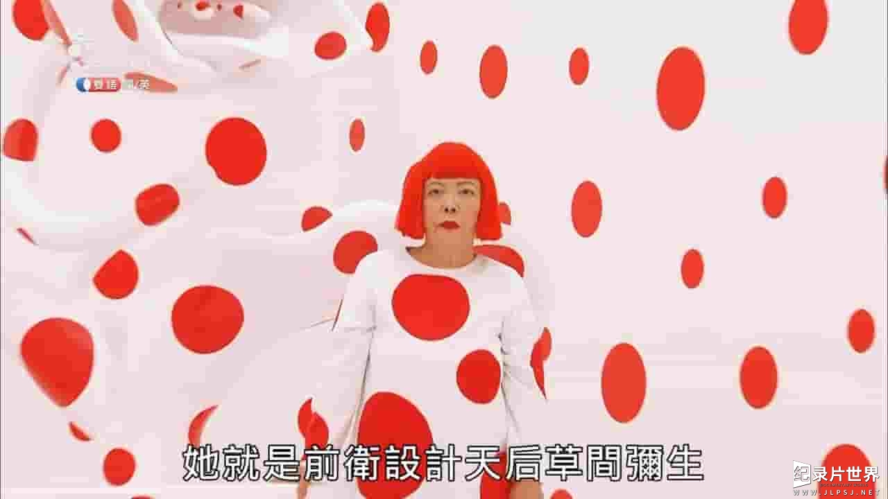 NHK纪录片《圆点女王草间弥生 Yayoi Kusama: The Polka Dot Princess 2012》全1集