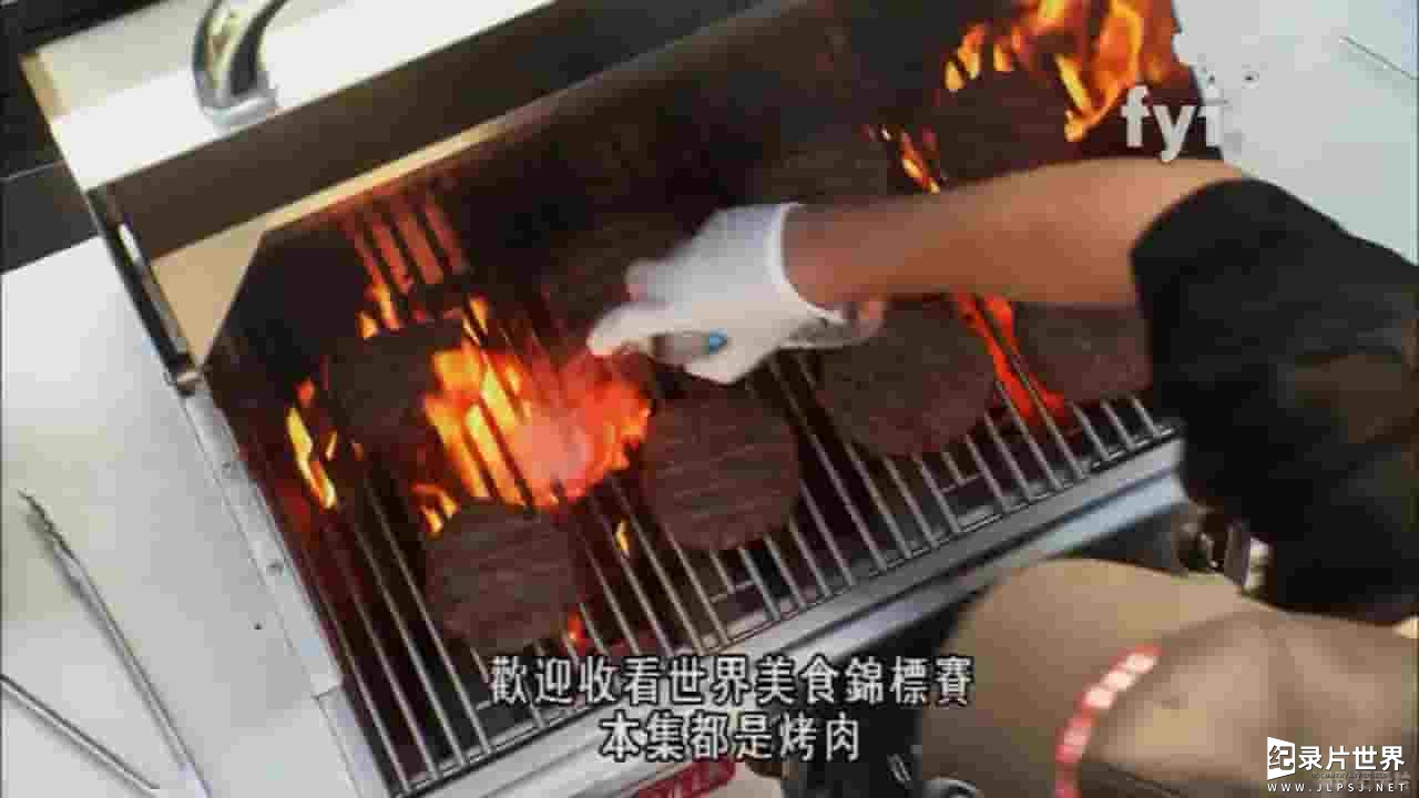 美食纪录片《世界美食锦标赛：烧烤 World Food Championships BBQ 2014》全3集