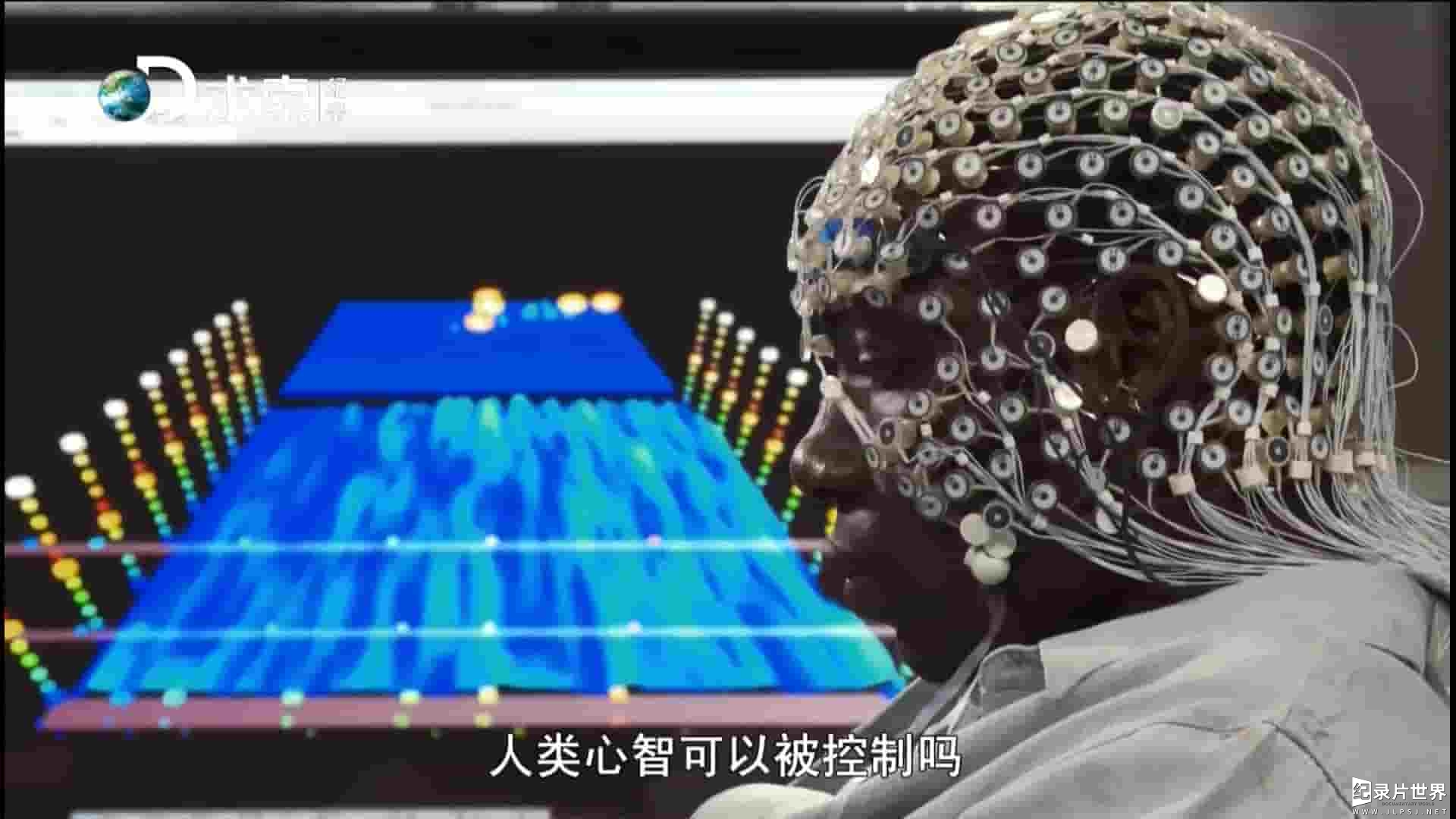 探索频道《绝对好奇之洗脑实验 Curiosity Brain Washen 2015》全1集