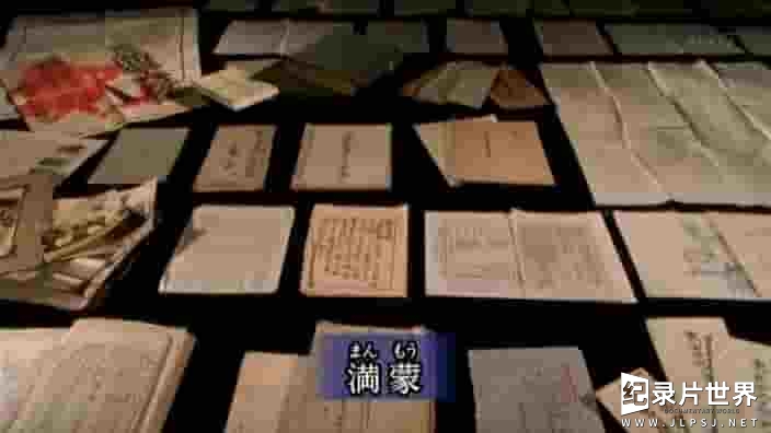 NHK纪录片《满洲拓殖移民的真相：东宫铁男资料揭秘 2006》全1集 