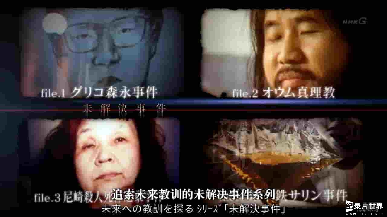 NHK纪录片《未解决事件—洛克希德事件 2016》全1集 