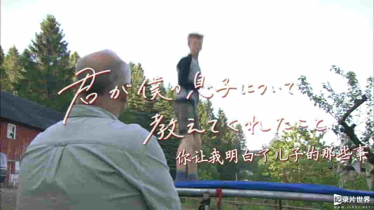 NHK纪录片《自闭症少年的内心世界 2014》全1集 