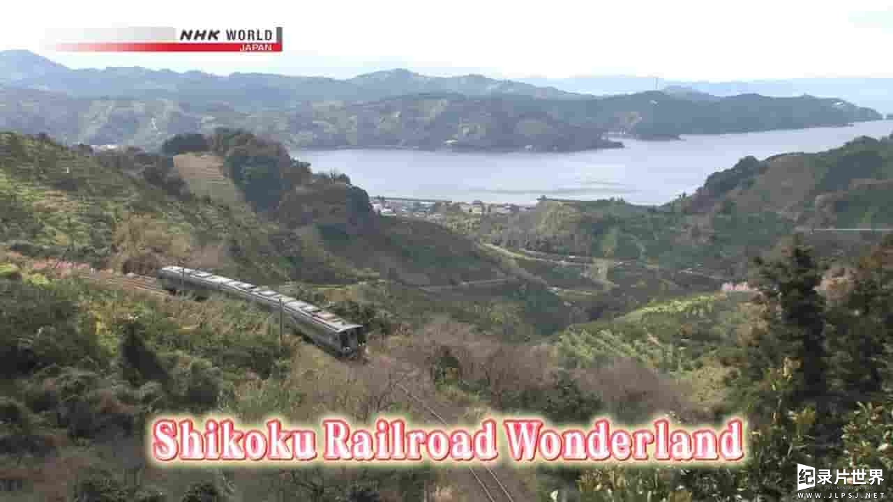 NHK纪录片《火车巡游 四国岛：铁路奇景 Train Cruise Shikoku Railroad Wonderland 2014》全2集