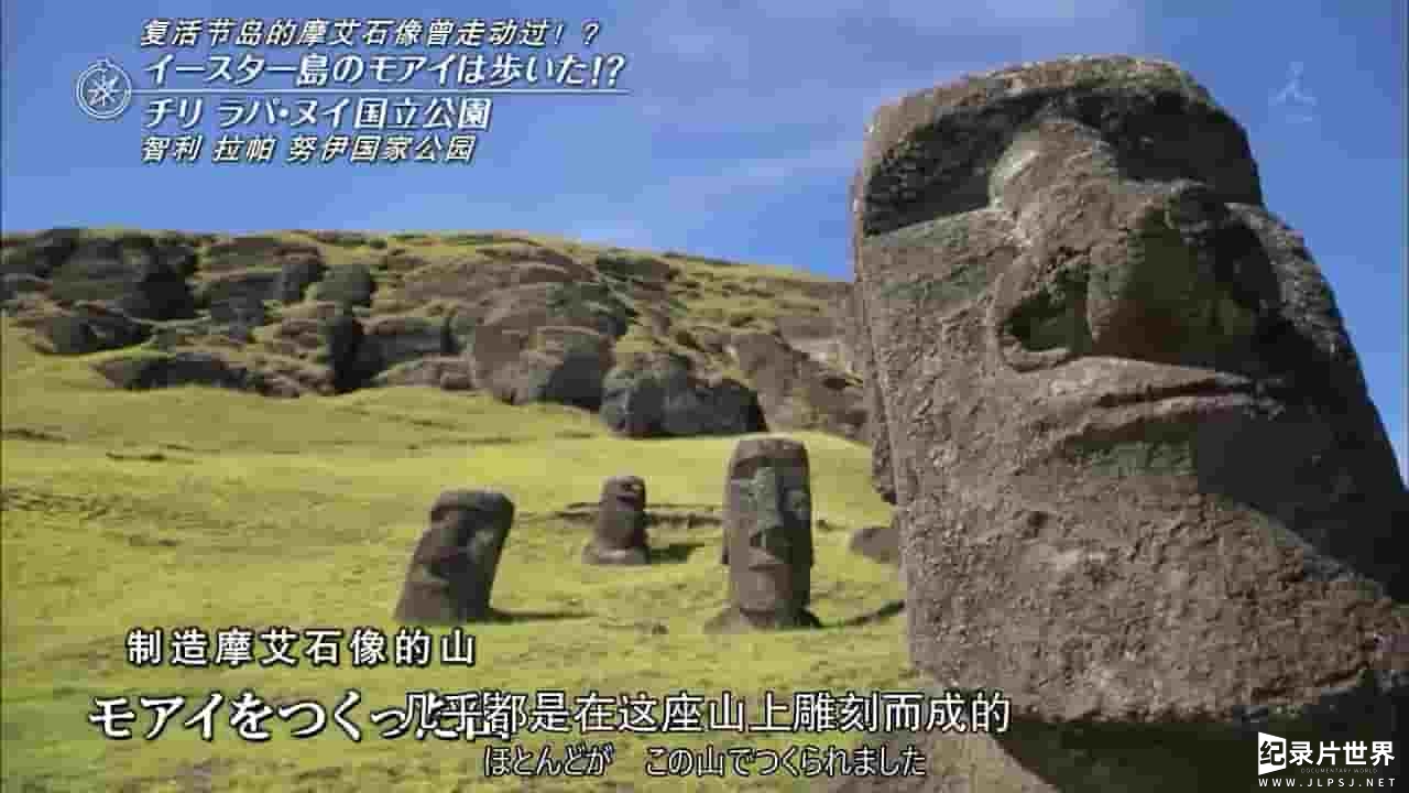 TBS纪录片《复活节岛—最后的摩艾之谜 2016》全1集 