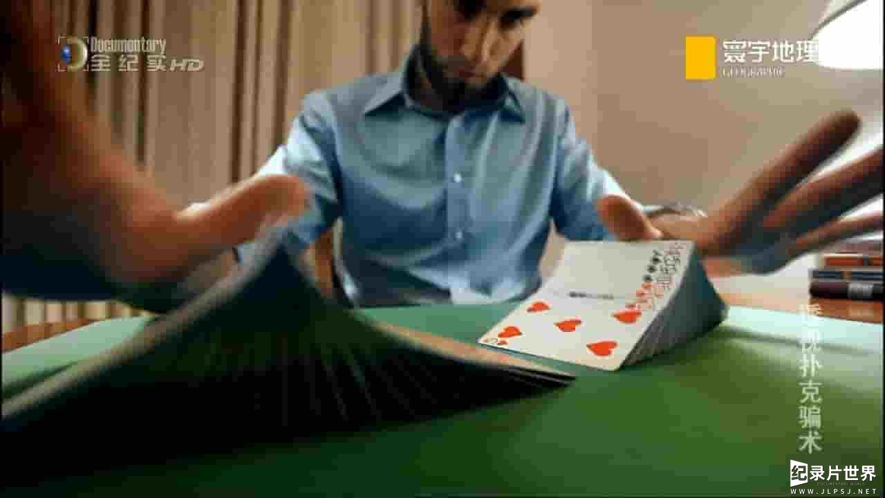 央视纪录片《透视扑克骗术 Card Shark》全1集