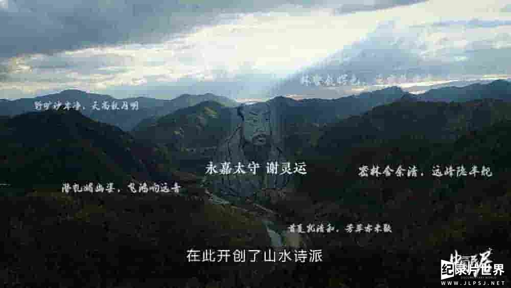 国产纪录片《中国民居 Homeland of China 2023》第1季全8集