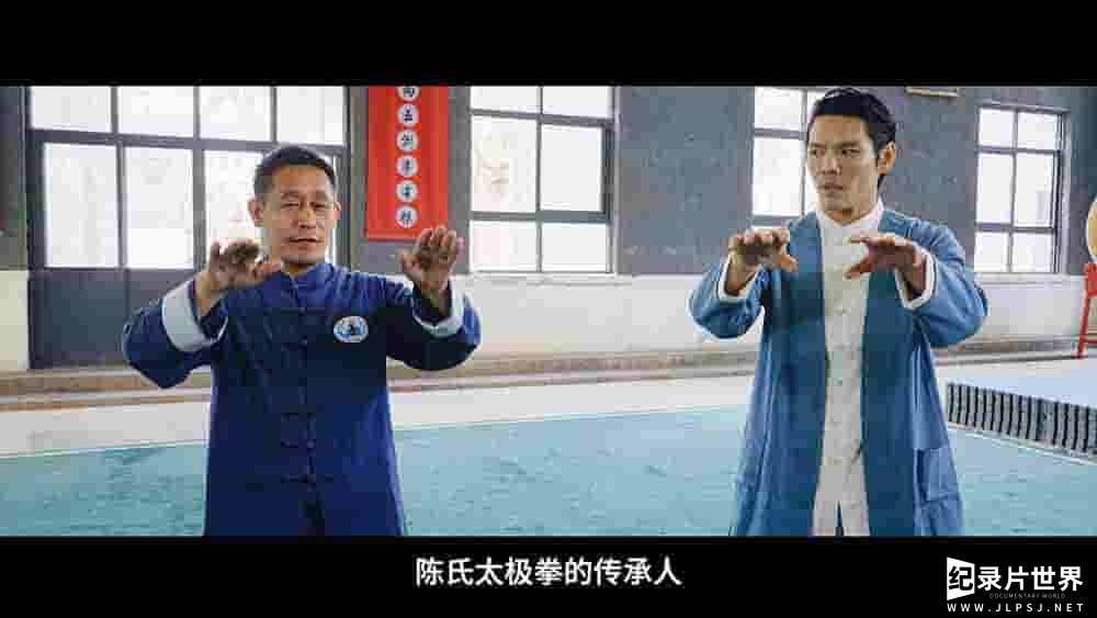 国产纪录片《功夫/真功夫：通往精通之途 True Kung-Fu: A Path to Mastery 2023》第1季全3