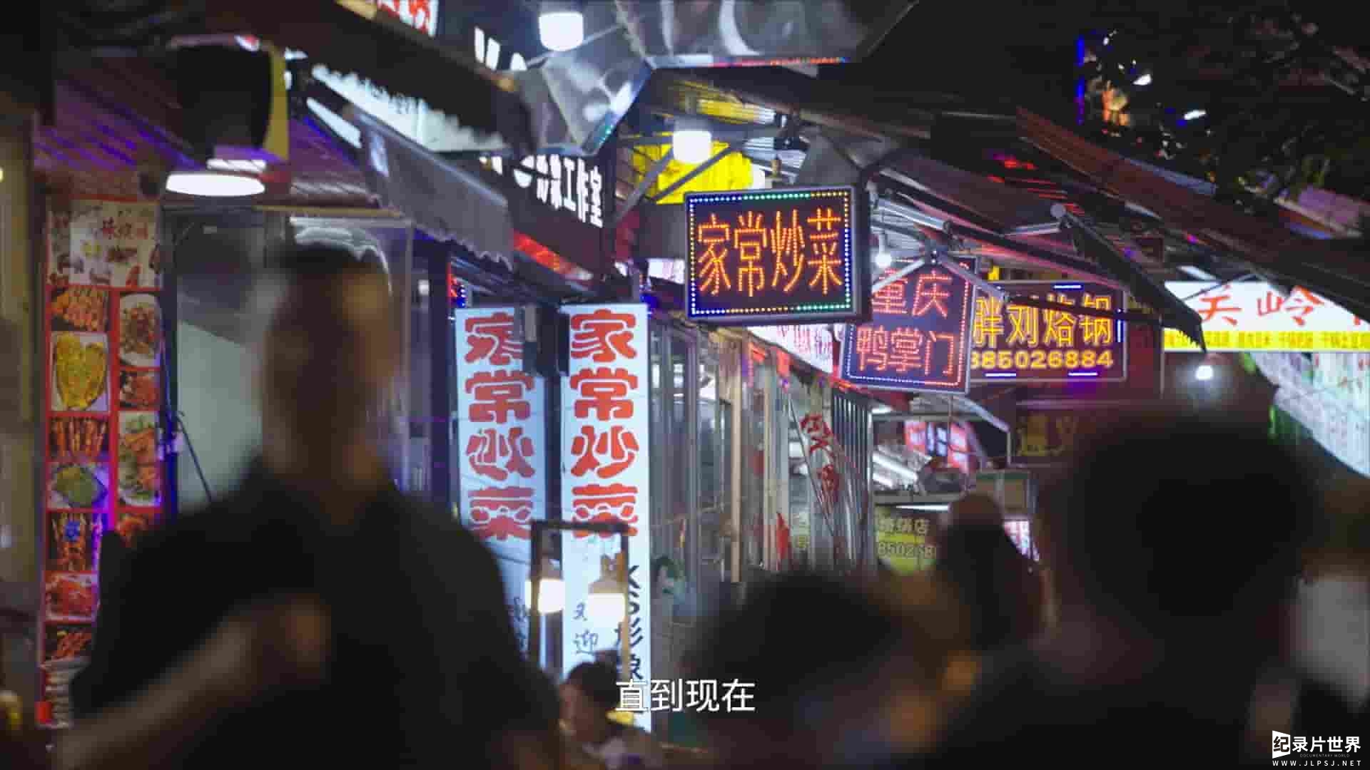 国产纪录片《下饭江湖（夏日篇）2022》第2季全8集