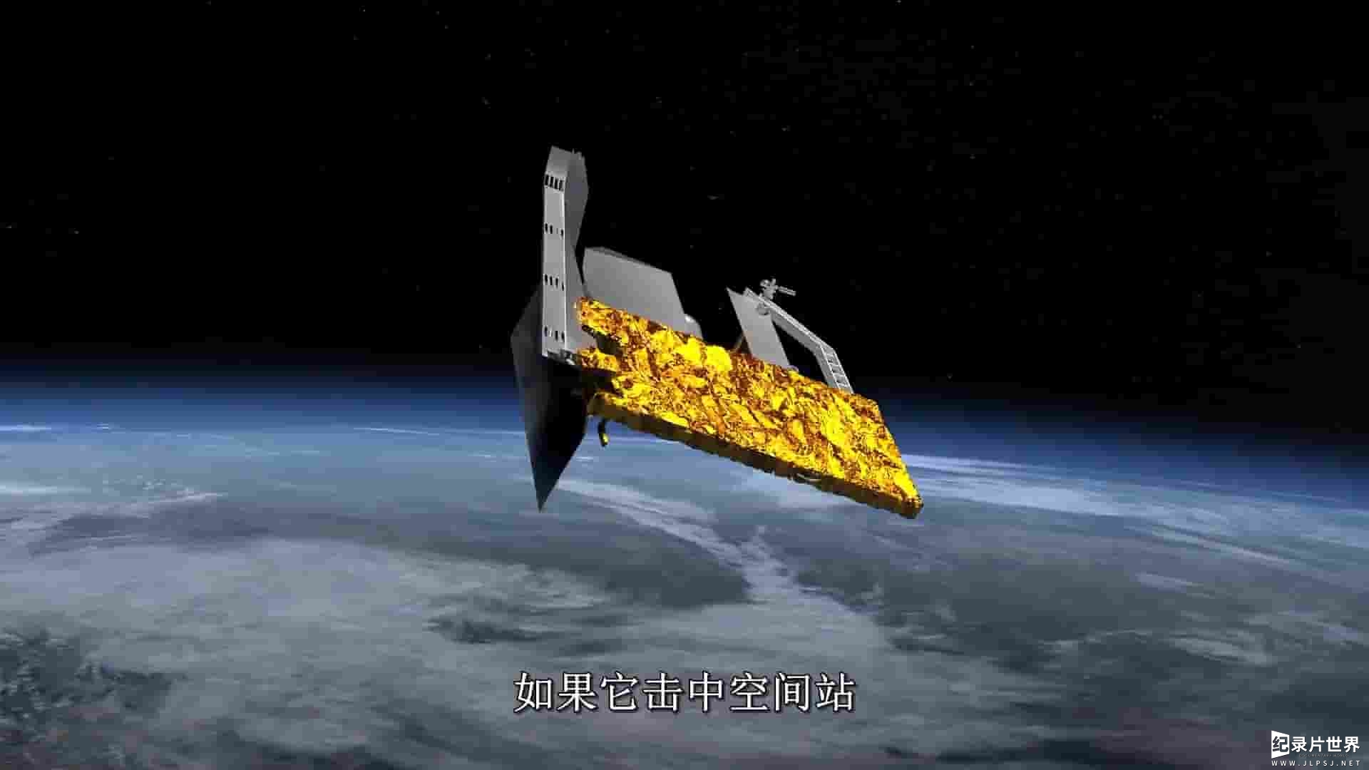 NASA纪录片《太空垃圾 Space Junk》全1集