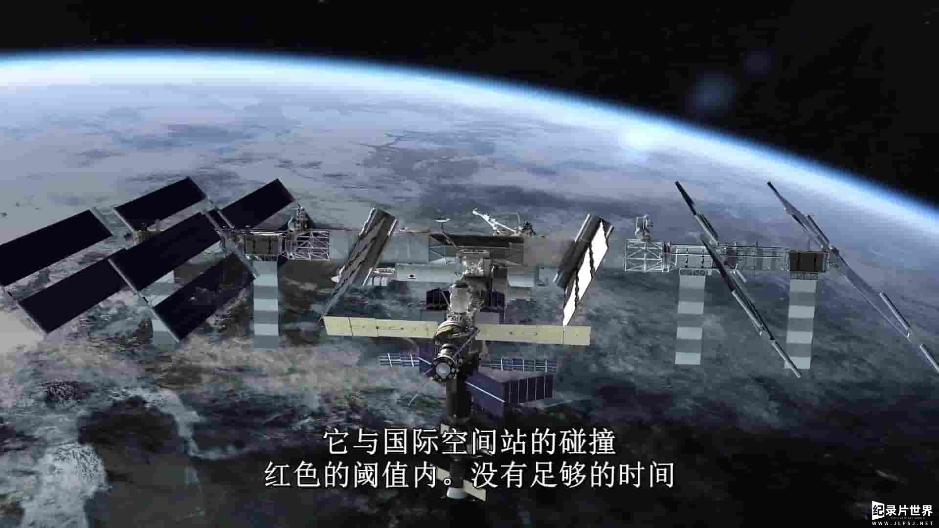 NASA纪录片《太空垃圾 Space Junk》全1集