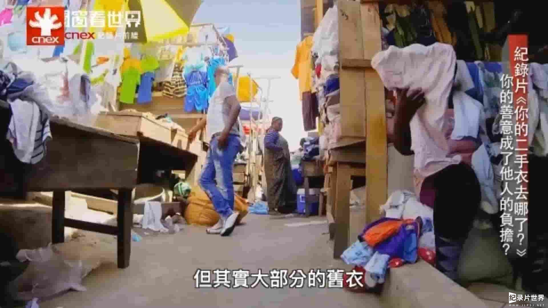 你的二手衣去哪里了-0014