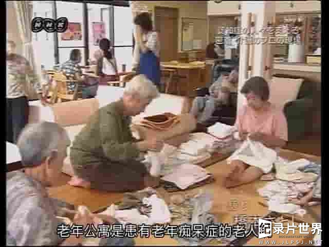 NHK纪录片《行家本色系列：老年痴呆症护理专家大谷留美子 2010》全1集