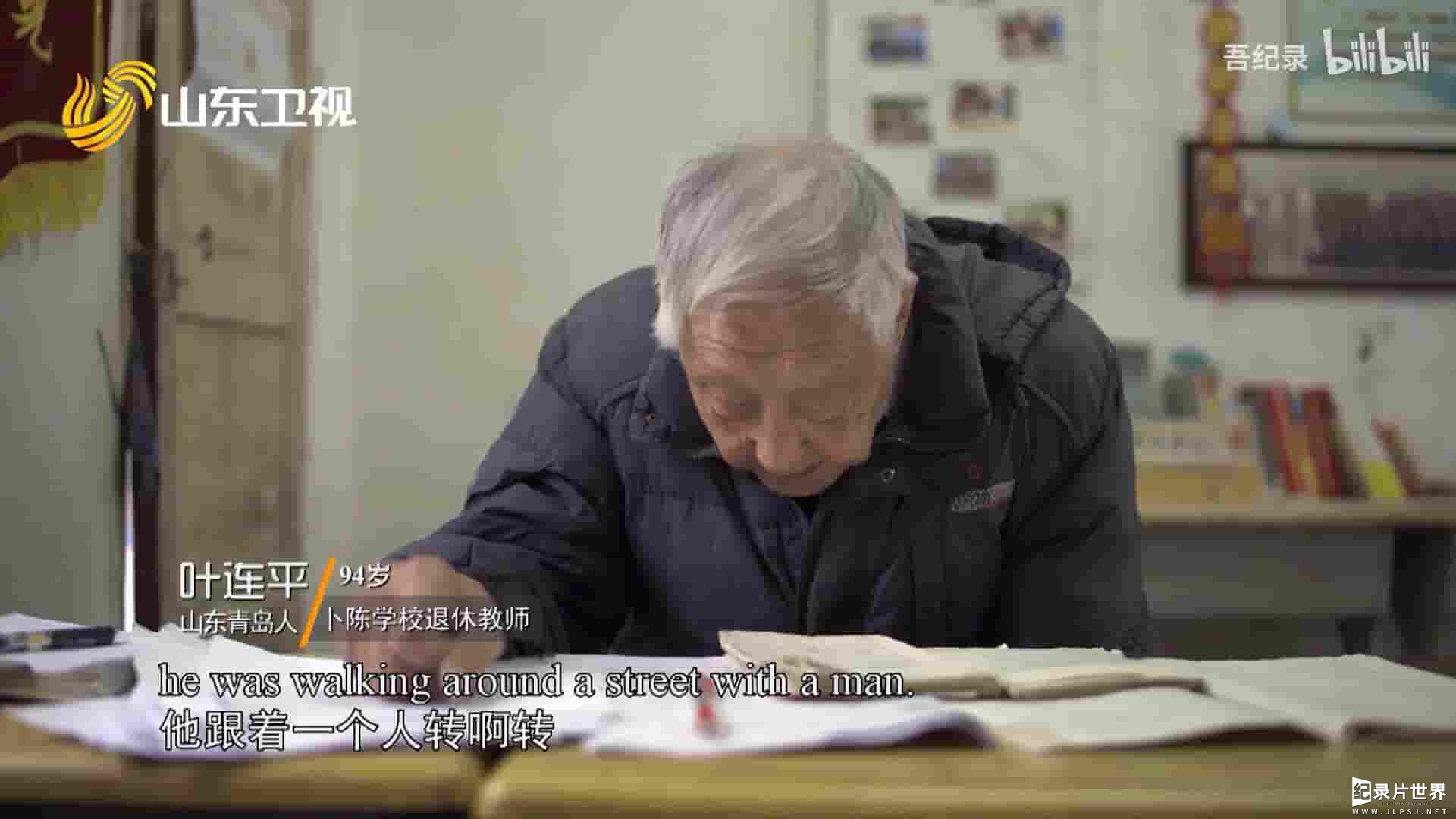 国产纪录片《先生叶连平 Teacher Ye Lianping 2021》全1集 