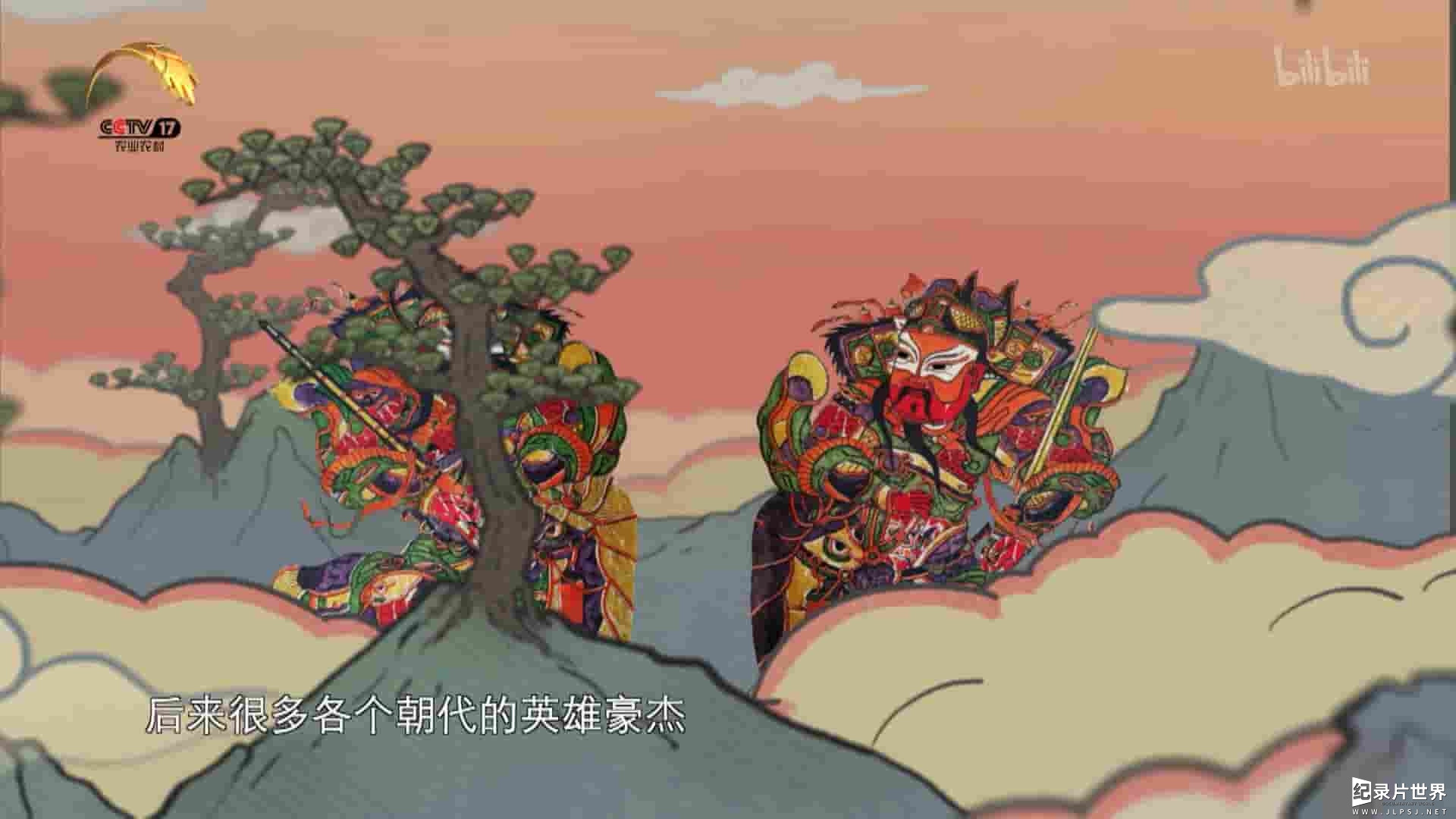 国产纪录片《年画·画年 Chinese New Year’s Paintings 2021》第1季全7集