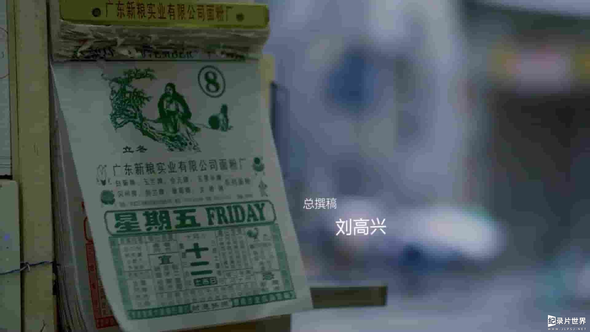 央视纪录片《无饭不起早》全6集 