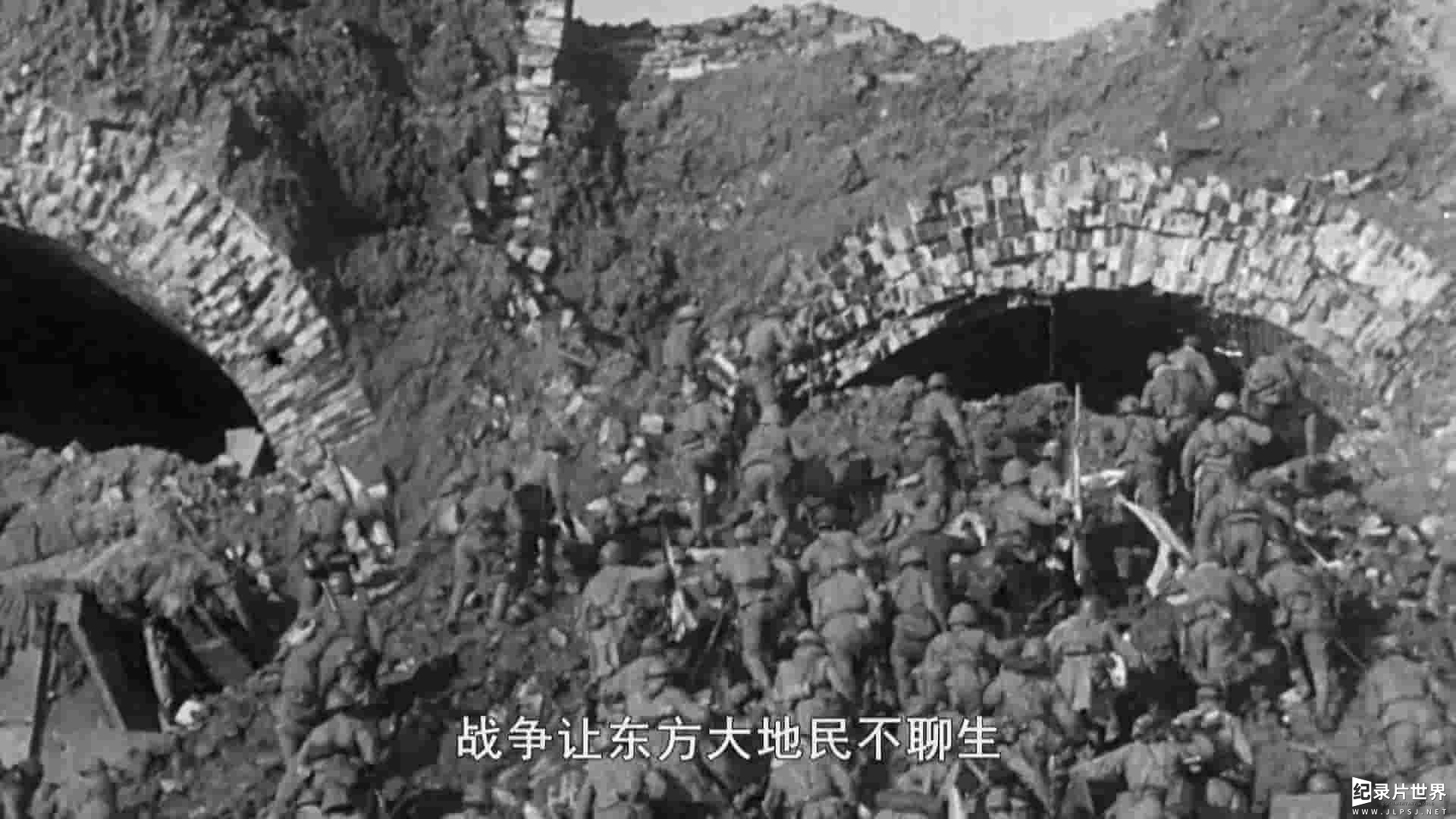 美国纪录片《二战 帝国的代价》全13集 