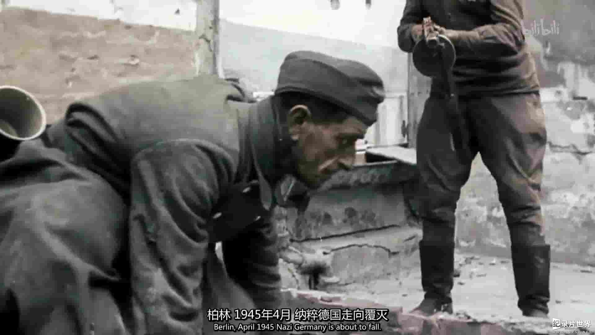 ITV纪录片《希特勒亡日》全1集 