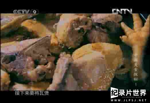 央视纪录片《中国美食探秘》全7集