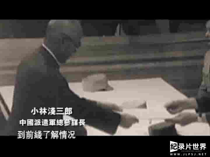 央视纪录片《最后一战：芷江1945 2011》全5集 