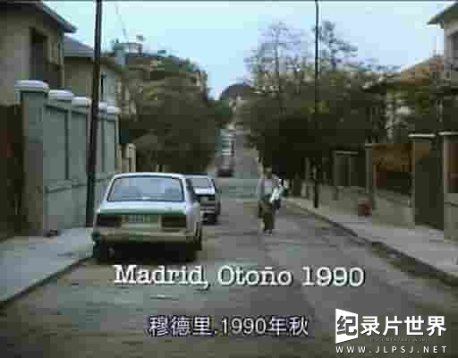 西班牙纪录片《光之梦 El sol del membrillo 1992》全1集 