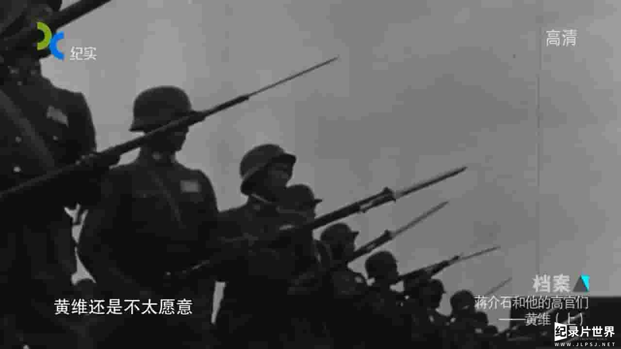 纪实频道《蒋介石和他的高官们 2012》全10集 