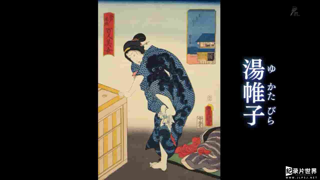 NHK纪录片《美之壶：京都的浴衣》全1集