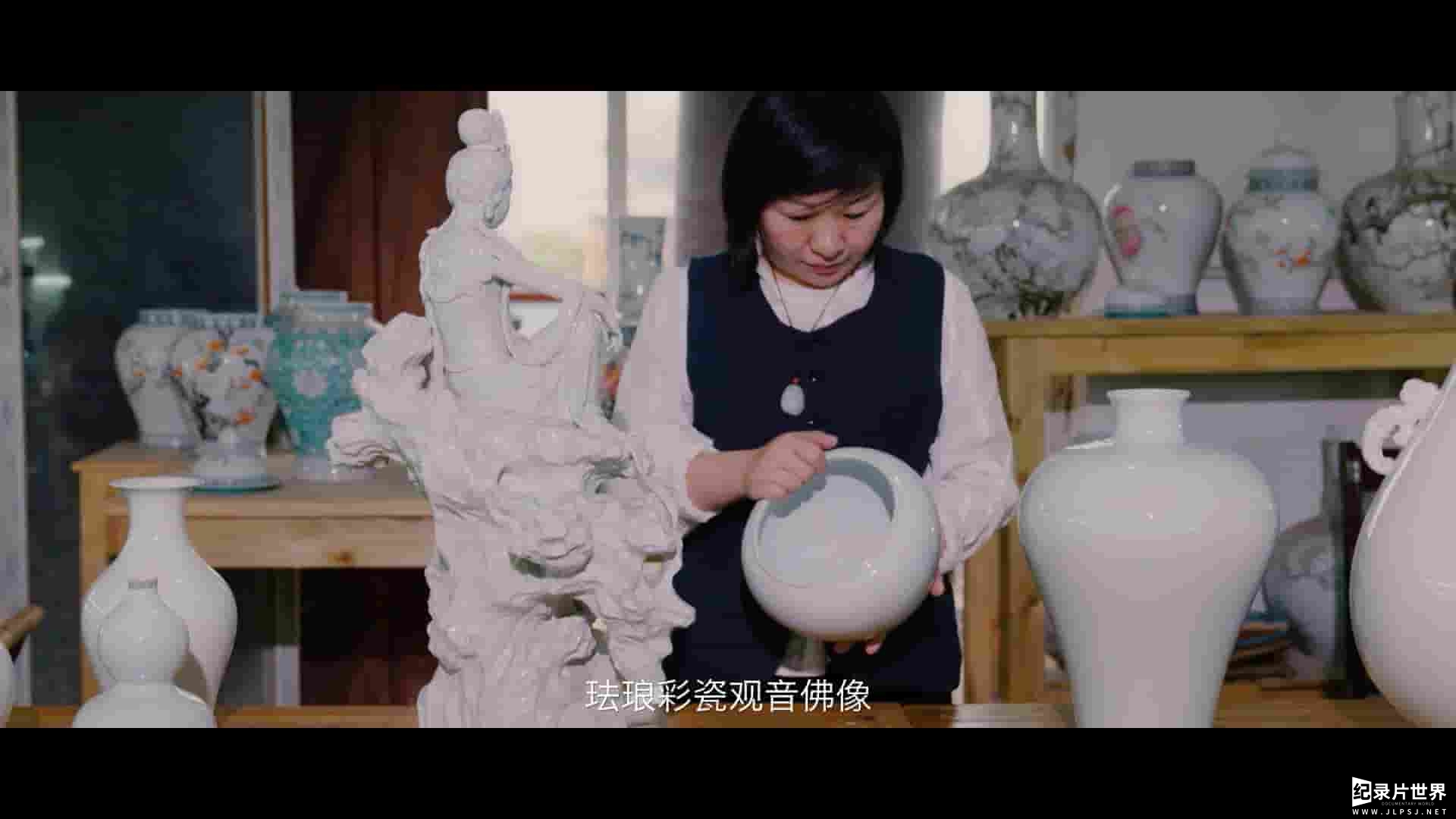 国产纪录片《守艺中国之景德镇篇 2019》全12集
