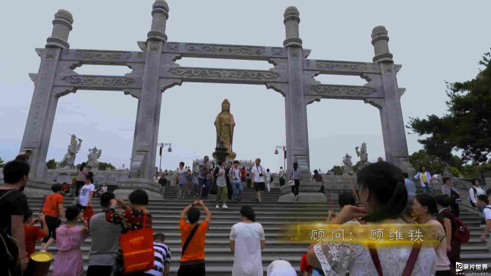 国产纪录片《江南古寺》全10集