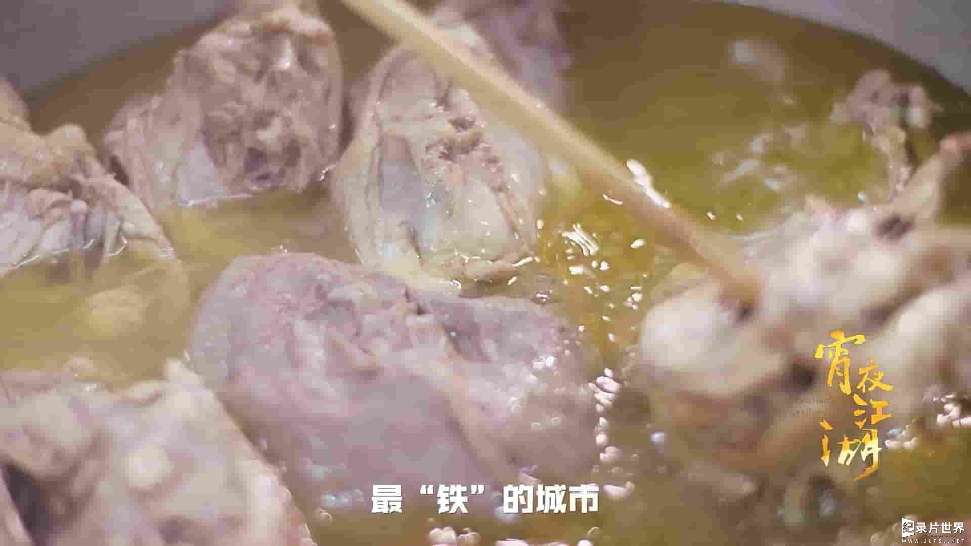 国产纪录片《夜宵江湖 Taste Humanity at Night 2019》全8集 