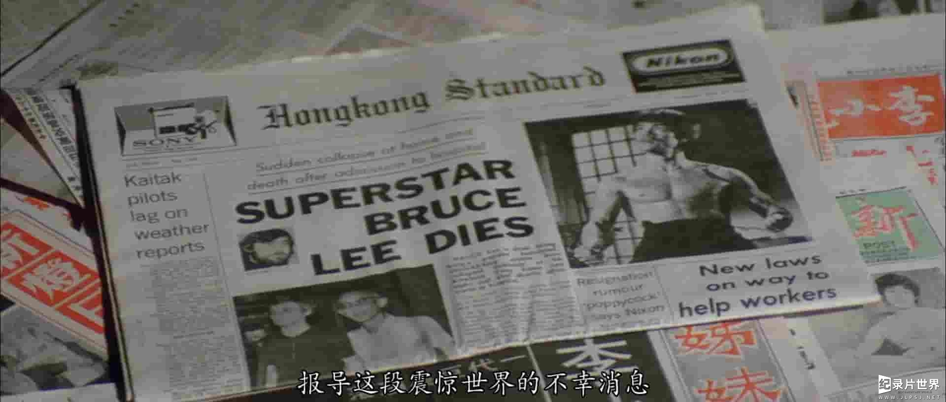 香港纪录片《李小龙的生与死 Bruce Lee: The Man and the Legend 1973》全1集 