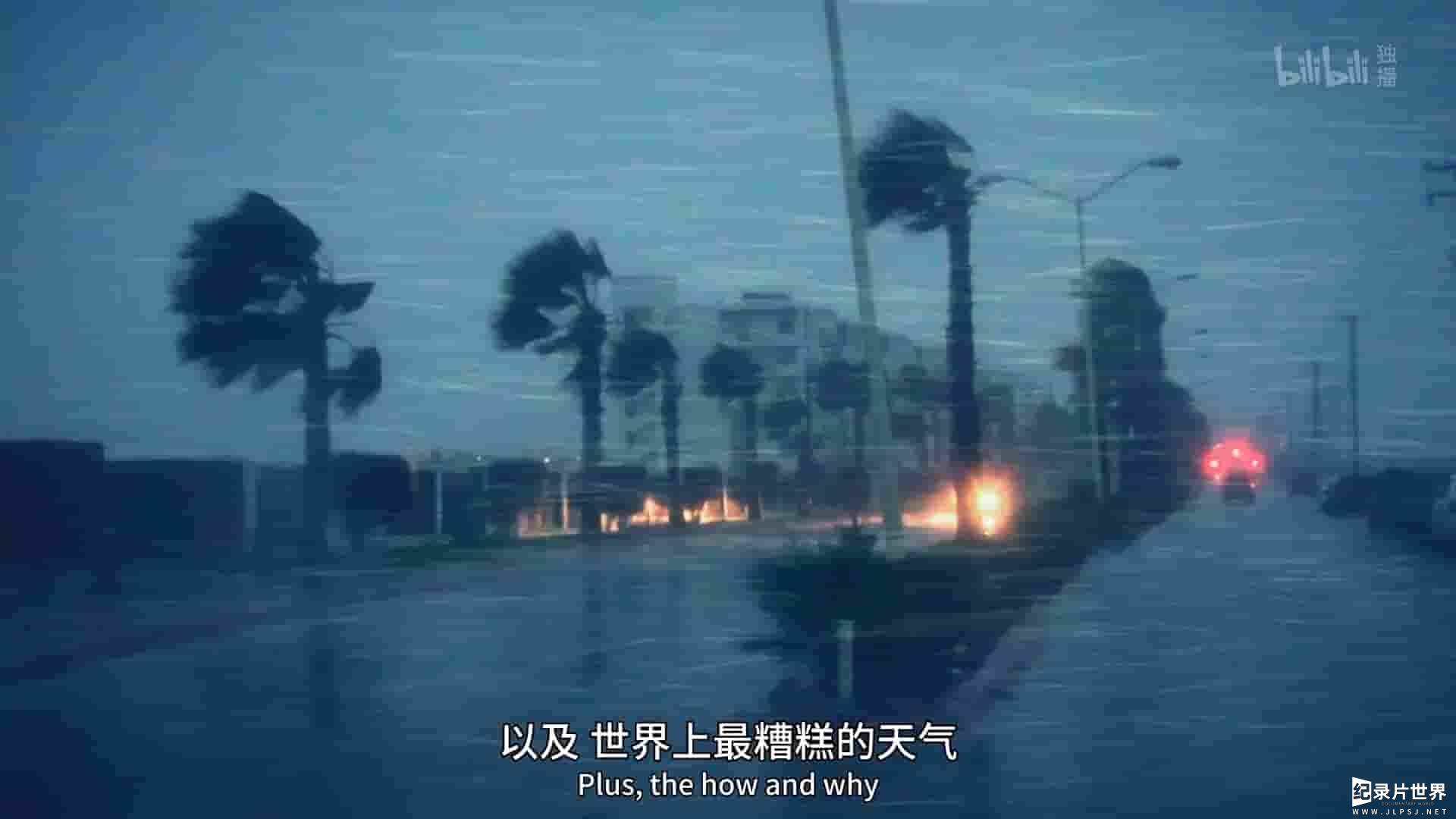 加拿大纪录片《天气档案 The Weather Files 2018》全8集