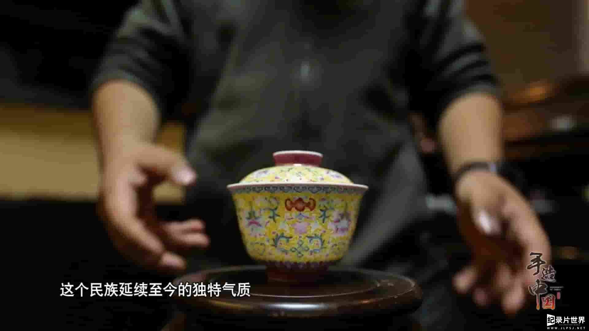 国产纪录片《手造中国 Handcraft of China 2017》全5集