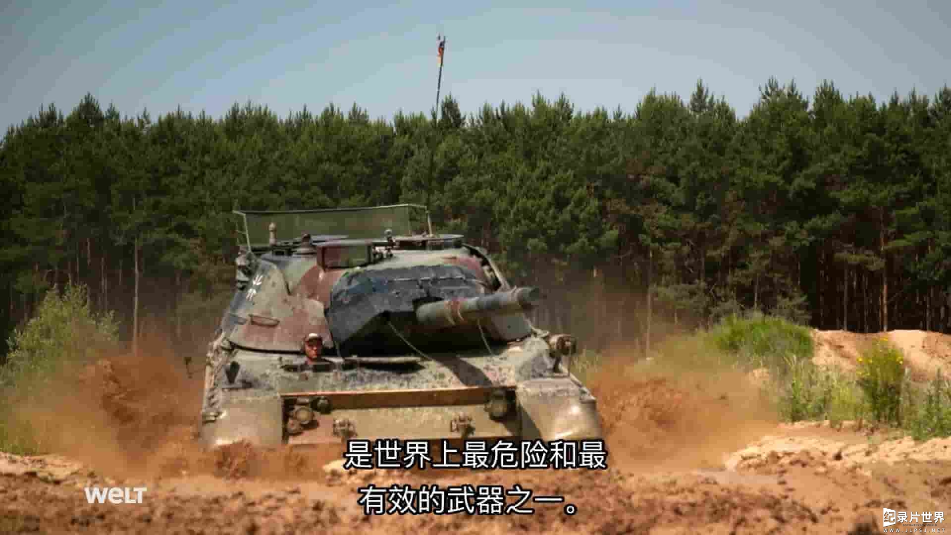 WELT纪录片《德国坦克背后的科技 发展历程与及历史 GERMAN TANKS - Technology, Development & History》全1集