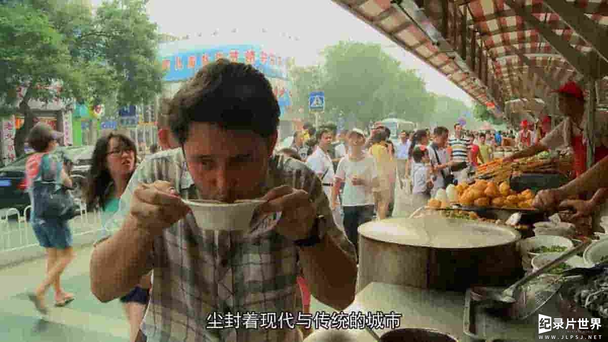 旅游卫视纪录片《品味中国 TASTE OF CHINA》全26集