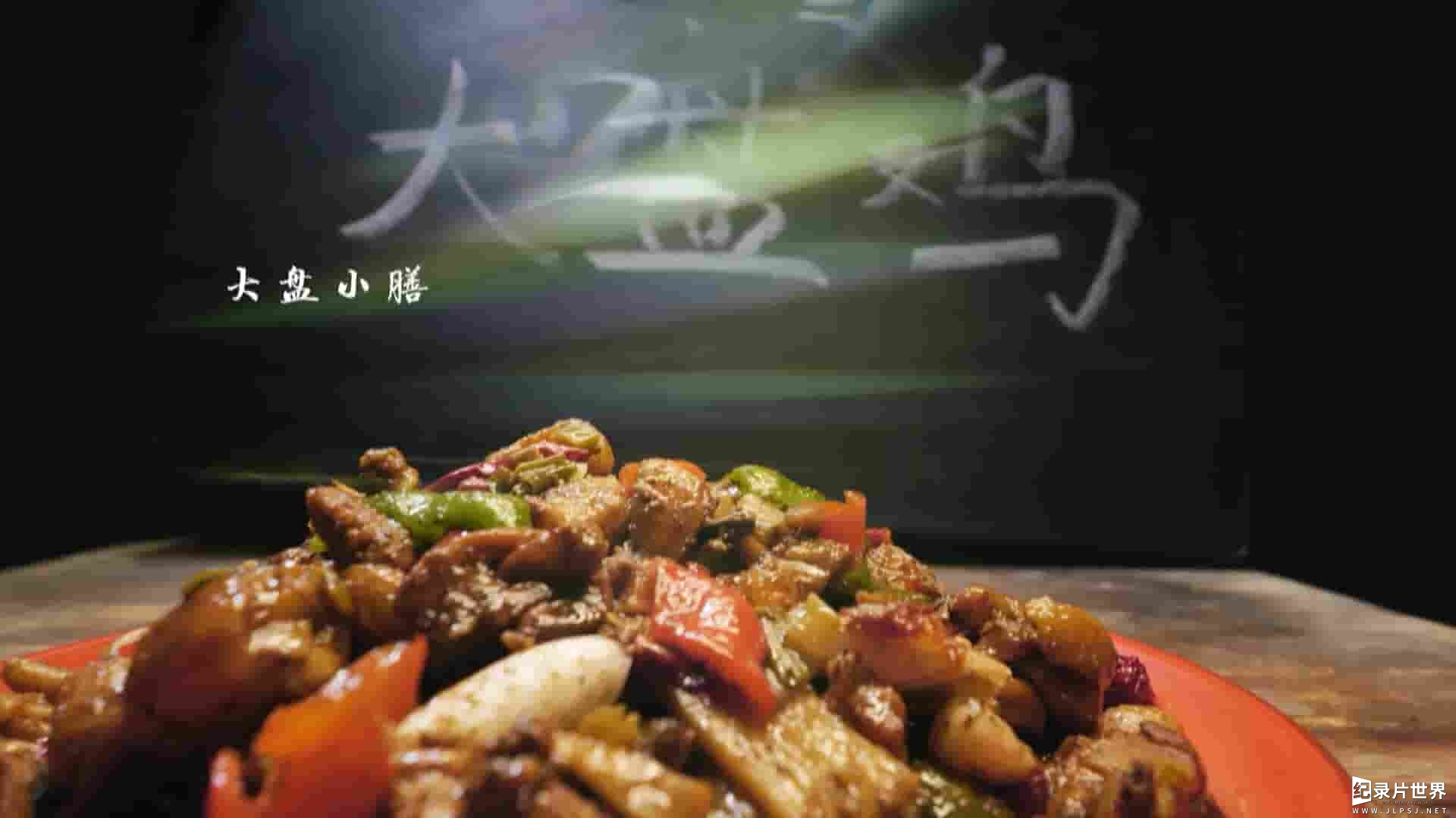 央视纪录片《新疆滋味 The Taste of Xinjiang 2022》第1季全6集